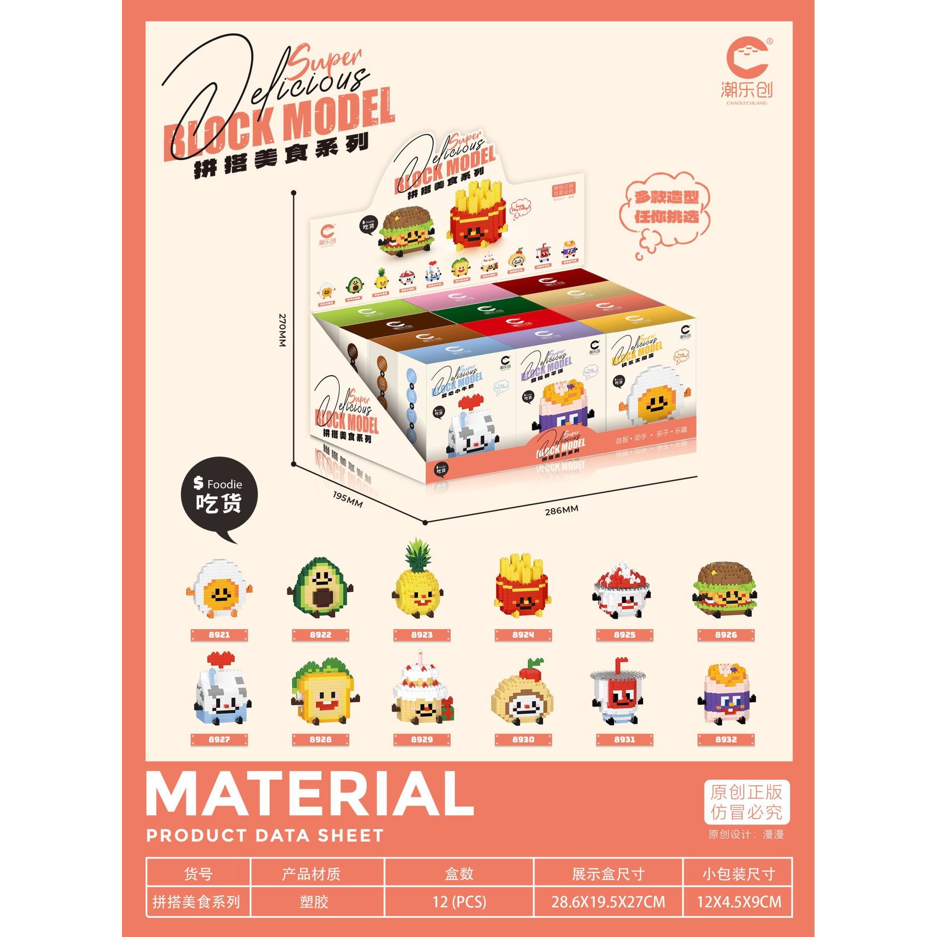 Happy Candy Toys, coffret cadeau de 12 pièces