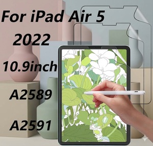 ฟิล์มกันรอยหน้าจอแบบกระดาษ ใช้ได้กับ iPad Air 5 ขนาด 10.9 นิ้ว รุ่นปี 2022 - Product Image 1