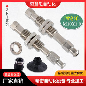 Varilla de conexión con ventosa para accesorios neumáticos de mano robótica, soporte antirrotación, accesorios ZPT2 ZPT3 - Product Image 2