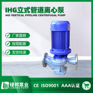 Pompe centrifuge à aspiration simple GRG à une seule étape, 240C, résistante aux hautes températures, pompe de surpression verticale en acier inoxydable pour l'eau chaude - Product Image 5