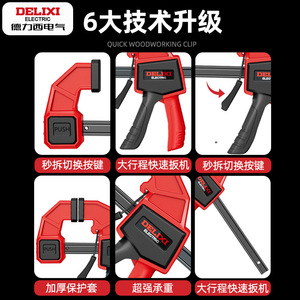 Delixi Electric F Type Woodworking <b>Clamp</b> Adjustable Heavy Duty Red Black Painted Metric - Product Image 5