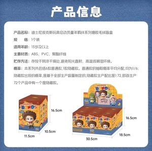 Caja Sorpresa de Peluches de la Serie <span class=keywords><strong>PIXAR</strong></span> Childhood Bonds, 6 Unidades, de Eason Studio - Product Image 4