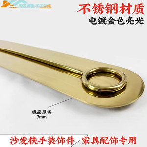 <b>Sofa</b> Armrest Decorative Accessories Stainless Steel Hardware Parts For KTV <b>Sofa</b> Booth - Product Image 5