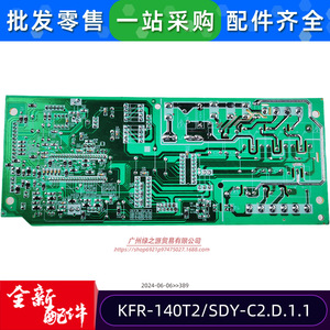 Carte de commande de climatisation KFR 140T2SDY C2 D 1 1, carte principale pour unité intérieure, pièce de rechange - Product Image 5