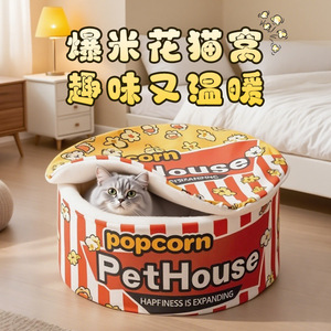 Winter warm cat sleeping bag, removable and washable cat <b>bed</b>, cat house, enclosed dog kennel, pet - Product Image 1