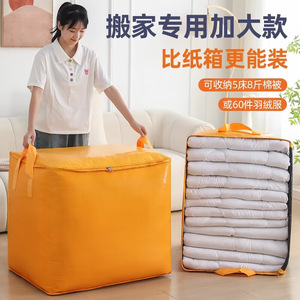 Thickened woven bags, <b>moving</b> packing bags, cardboard <b>boxes</b>, organizers, large-capacity luggage bags, snakeskin bags - Product Image 4