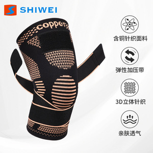Shiwei Copper Nylon <b>Knee</b> <b>Brace</b> Elastic <b>Support</b> For Basketball Cycling Football Unisex Protection - Product Image 2