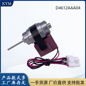 Motor de ventilador para refrigerador Siemens D4612AAA04 DC12V para pieza de refrigeración de congelador de doble puerta - Product Image 5