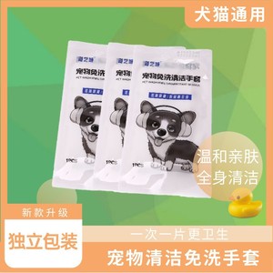 Gants de nettoyage Sea City Pet sans rinçage, emballés individuellement, pour promener les chiens, sans danger pour les chats et les chiens - Product Image 2