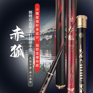 Canne à pêche télescopique Red Fox 4m, action moyenne rapide, pour la pêche à la carpe à la ligne, en fibre de carbone haute performance, ultra-légère. - Product Image 1