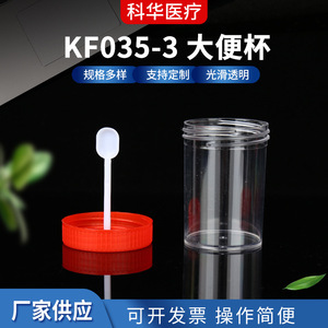Vaso desechable para muestras Kehua de 40 ml con tapa de rosca para recolección de heces - Product Image 5