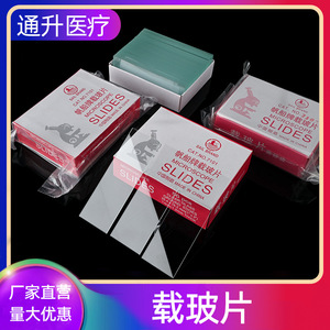Tong Sheng <b>Microscope</b> Slides 24mmx50mm Clear Glass 50 Pcs Laboratory Use - Product Image 5