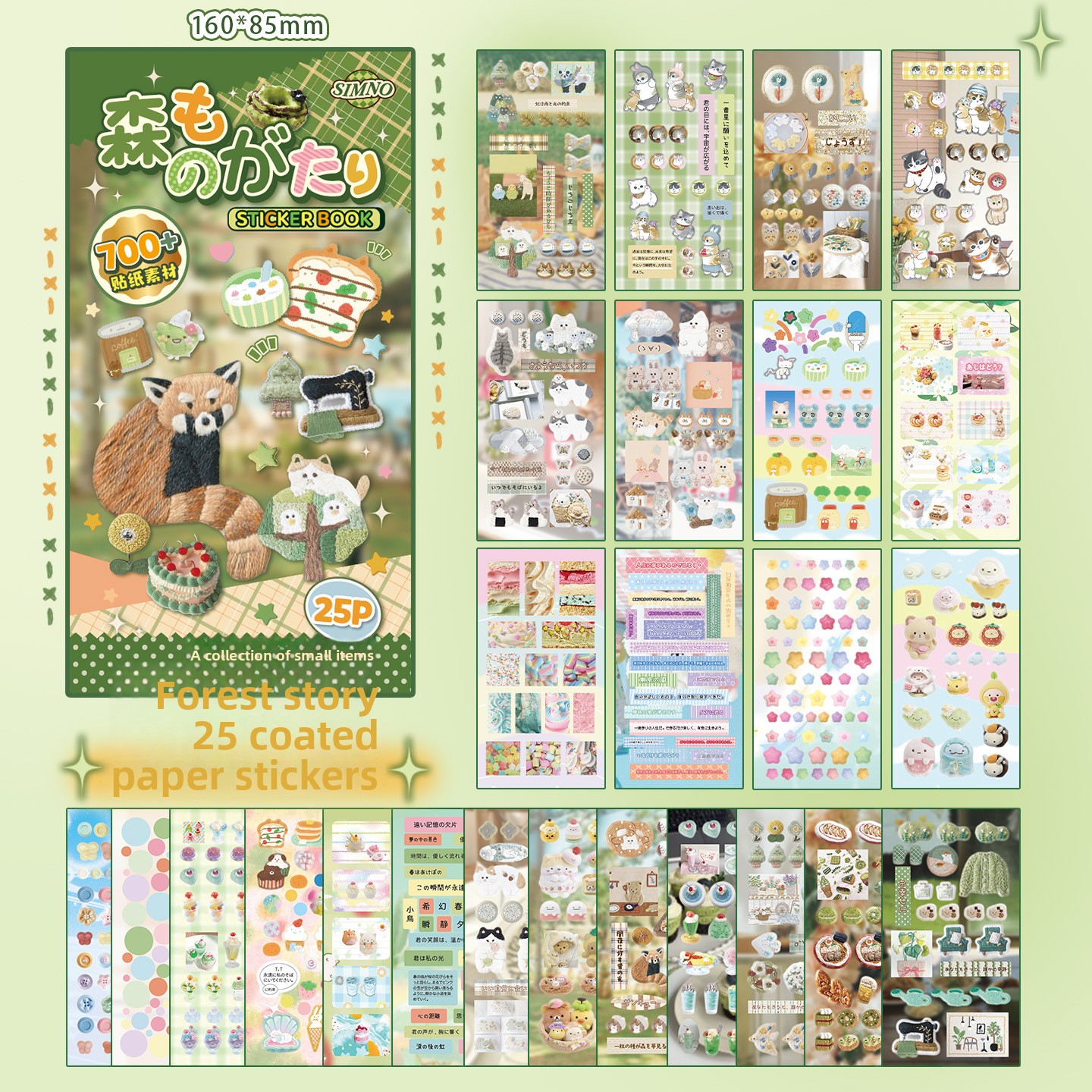 นิทานป่า (สีเขียว)