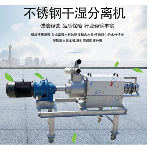 Machine de séparation solide-liquide pour la transformation d'engrais organiques avec moteur, pour le traitement du fumier de vache, haute productivité - Product Image 2