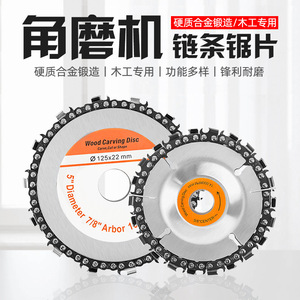 ใบเลื่อยโซ่อเนกประสงค์ 4 นิ้ว คาร์ไบด์เซกเมนต์ เครื่องมือตัดและเจียรงานไม้ - Product Image 5