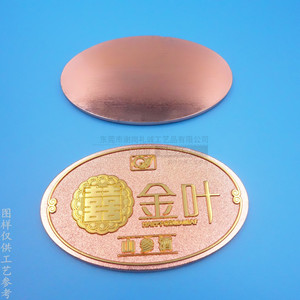Custom Metal Nameplate Zinc Alloy 55mm Dual Color Electroplated Beverage <b>Packaging</b> <b>Label</b> Durable - Product Image 3