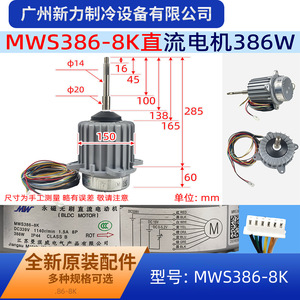 Moteur de ventilateur de refroidissement extérieur pour climatiseur central Mws386 8k, 386W, à économie d'énergie, design industriel, mural, rond, électrique - Product Image 4