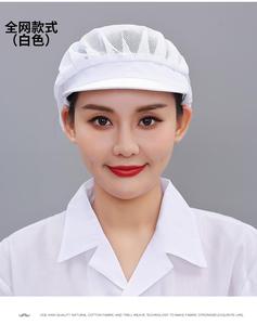 Casquette de travail pour usine alimentaire, atelier, cuisine, restauration, chef, adultes, anti-poussière, polyester coton, unisexe, quatre tailles - Product Image 4