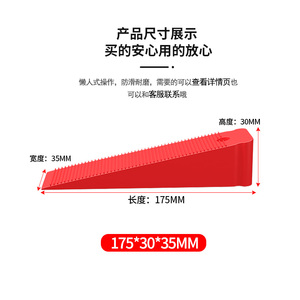 Cales d'installation pour portes et fenêtres en plastique Xinghao 175x30x35mm – Outil de nivellement et de positionnement - Product Image 1
