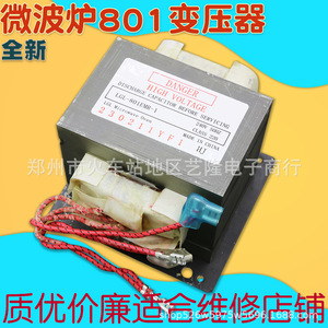 Transformador para Horno Microondas LGL de 800W con Protección Contra Sobrecalentamiento para Uso Doméstico - Product Image 3