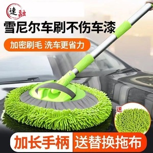 Town Head Car Wash Mop Chenille Brush Extendable Handle Car Cleaning Duster Set - Product Image 2