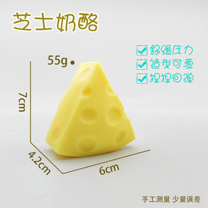 Juguete Antiestrés de Goma con Forma de Queso Realista y Ecológico, Juguete de Simulación de Comida para Aliviar el Estrés, Unisex - Product Image 6