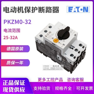 Interruptor de Circuito Eaton PKZM0-32 25-32A para Montaje en Riel DIN, Importación Original - Product Image 3