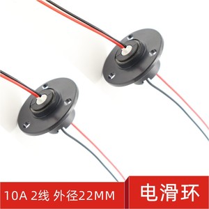 Anillo Colector Conductivo de 2 Hilos y 10A Tipo Tapa Giratoria para Piezas de Motor Eléctrico - Product Image 5