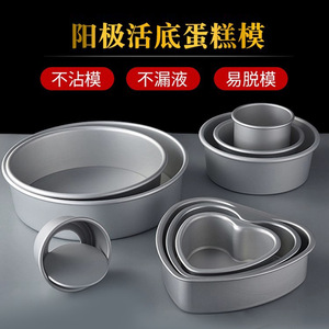 Molde para Pastel Chiffon de 6 y 8 Pulgadas, Redondo, Anodizado, con Base Desmontable, de Acero Inoxidable, para Uso Doméstico - Product Image 5