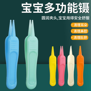 Children's and infants' nose tweezers, <b>safe</b> tweezers for removing nasal mucus, baby cleaning <b>tool</b>. - Product Image 5