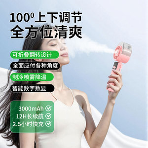 Ventilador de mano con pulverizador de turbina, miniventilador plegable portátil USB para uso en exteriores - Product Image 3