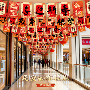 Banderas y Decoraciones de Año Nuevo 2026 para Tiendas y Centros Comerciales Durante el Festival de Primavera; Banderas del Año del Caballo - Product Image 2