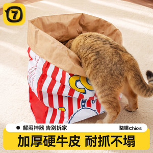 Cat Kraft Paper <b>Bag</b> Hide And Seek Toy Scratch Proof Cat <b>Bed</b> Popcorn Design Durable For Indoor Play All Seasons - Product Image 2