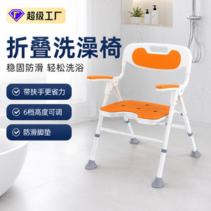 Chaise de douche pliante Fuyao, hauteur réglable, antidérapante, pour personnes âgées, femmes enceintes, handicapées, équipement de sécurité pour la salle de bain - Product Image 1