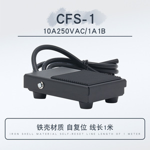 CNTD changde แป้นเหยียบไฟฟ้า CFS-1สวิตช์10A 250V สาย1เมตรพร้อมปลอกรีเซ็ตตัวเองทำจากเหล็ก - Product Image 5