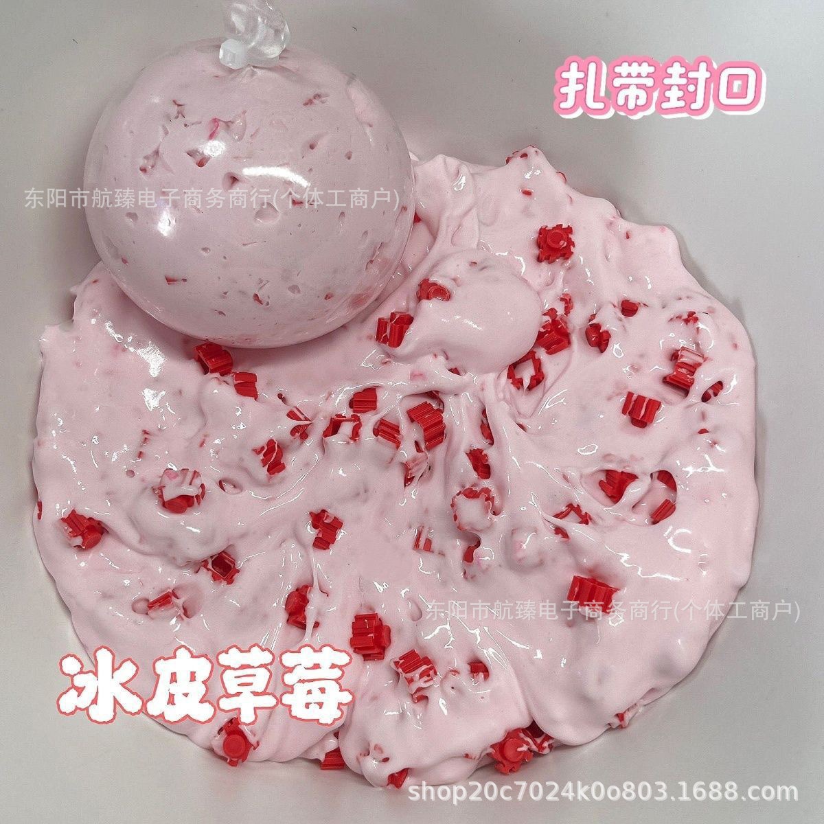 [1A]Fraise à la couverture froide-Boule faite à la main