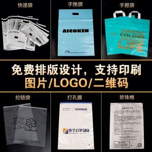 Sacs en polyéthylène personnalisés mats dépolis transparents avec fermeture éclair pour vêtements et t-shirts, avec votre propre logo de marque - Product Image 4