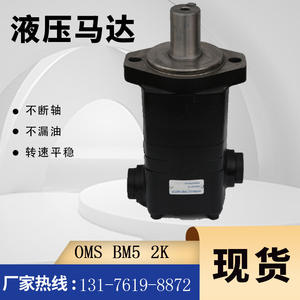 Motor Hidráulico de Engranajes de Paletas Orbitales BM5 Original de Eaton, 104-1066-006 a Puerto de Aceite 104-1042-006 - Product Image 2