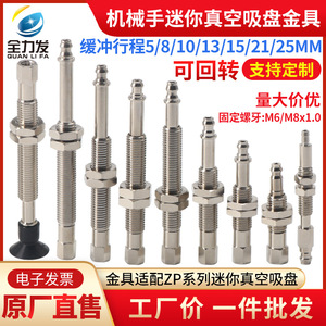 Mini Soporte Giratorio con Ventosa de Vacío para Hardware, con Barra de Conexión, Accesorio para Brazo Robótico, Soporte para Herramientas - Product Image 5