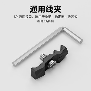 Clip para cable de aleación de aluminio en forma de C de 39,00 mm para gestión de cables en jaulas de cámara - Product Image 3