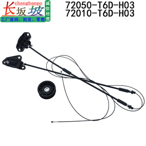 Motor de Elevación para Puerta Corredera Eléctrica Honda 72010-T6D-H01 72050-T6D-H01 Compatible con Elysion Odyssey - Product Image 4
