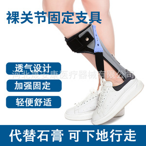 Attelle orthopédique pour pied tombant Yuanshengkang SMLXL pour la rééducation de l'hémiplégie - Product Image 5