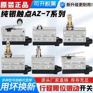 พานาโซนิค ลิมิตสวิตช์ AZ7310 SPDT รีเลย์อุตสาหกรรมโลหะ 2A 250V AC-15 IP20 - Product Image 5
