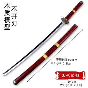 Accesorios <span class=keywords><strong>de</strong></span> Cosplay <span class=keywords><strong>de</strong></span> Roronoa <span class=keywords><strong>Zoro</strong></span>, cuchillo <span class=keywords><strong>de</strong></span> espada <span class=keywords><strong>de</strong></span> madera, arma, accesorios <span class=keywords><strong>de</strong></span> Cosplay para fiesta <span class=keywords><strong>de</strong></span> carnaval, eventos <span class=keywords><strong>de</strong></span> Halloween, una pieza - Product Image 2