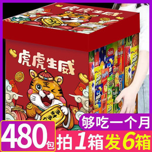 Bolsa de Regalo Wangwang, Combo de Snacks de Lujo para Niños, Caja Completa de Dulces Promocionales Wangzai H - Product Image 1
