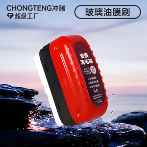 แปรงทำความสะอาดฟิล์มน้ำมัน พลาสติกอเนกประสงค์ เครื่องมือทำความสะอาดกระจกรถยนต์ - Product Image 2