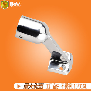 Stern High-Leg 25mm Stainless Steel <b>Marine</b> Accessory High Quality End Cap Bracket for Boats Yachts Fishing Vessels Boat <b>Hardware</b> - Product Image 2