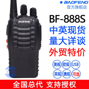 Radio de communication longue portée Baofeng Walkie Talkie 400-470 MHz IP54 pour extérieur - Product Image 4