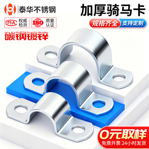 Thai Hua Steel Pipe Clamp Single Pipe Clamps Zinc Finish Imperial Inch General Industry Use - Product Image 5