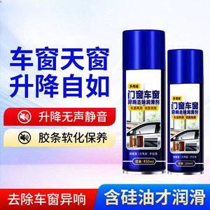 Lubricante para Ventanas de Auto en Aerosol de 450ml y 260ml para Reducir el Ruido de las Puertas y un Funcionamiento Suave - Product Image 2